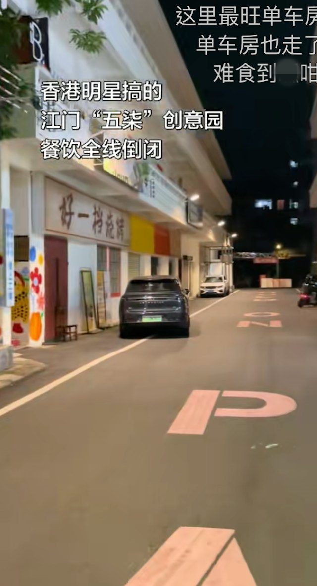 有網民發現古明華開設茶餐廳的地點,現已變得冷清。