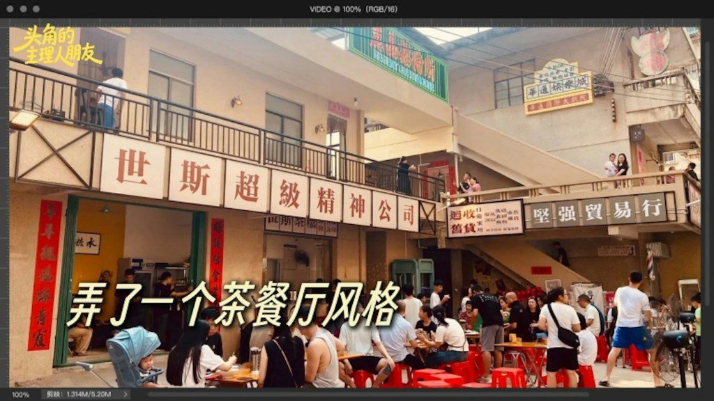 古明華在江門的茶餐廳,早於今年中已傳出虧蝕,面臨結業危機。