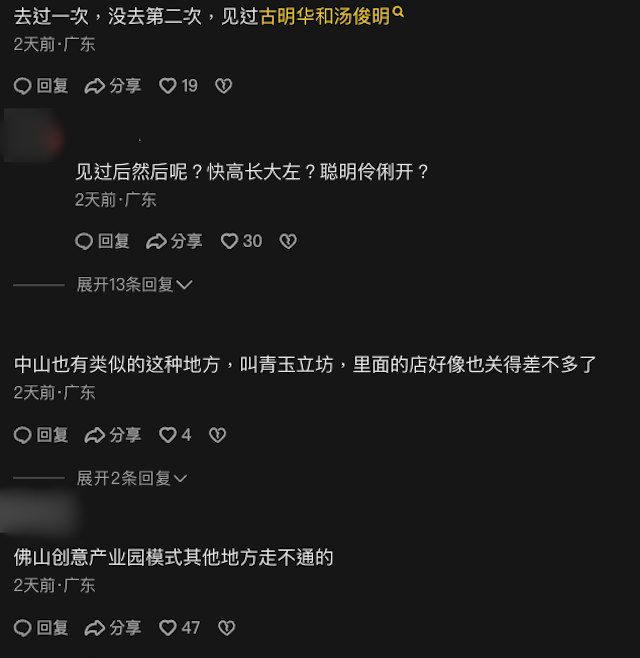 網民對此提出了各種意見。