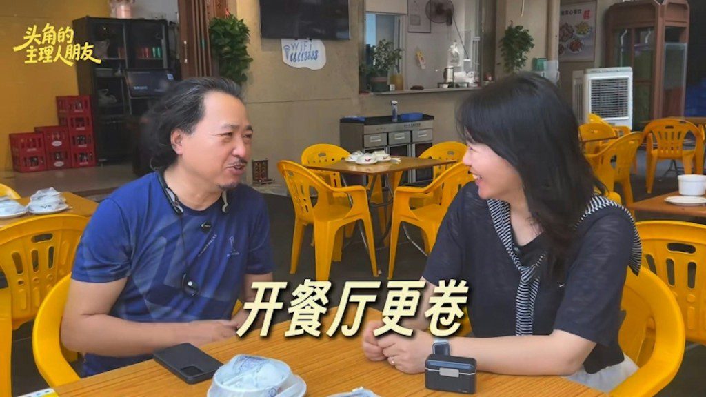 古明華坦言:「餐飲係難做過演員好多。」