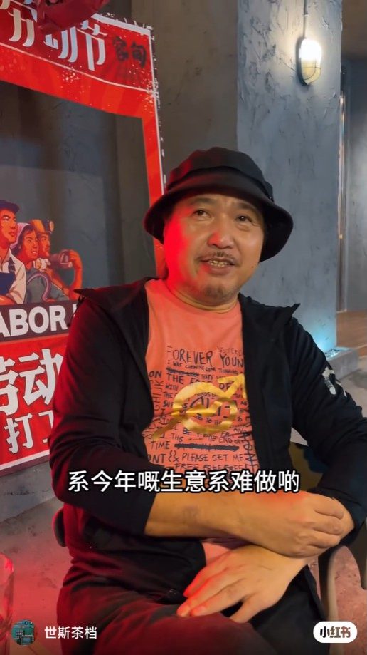 古明華曾在小紅書上表示生意難做。