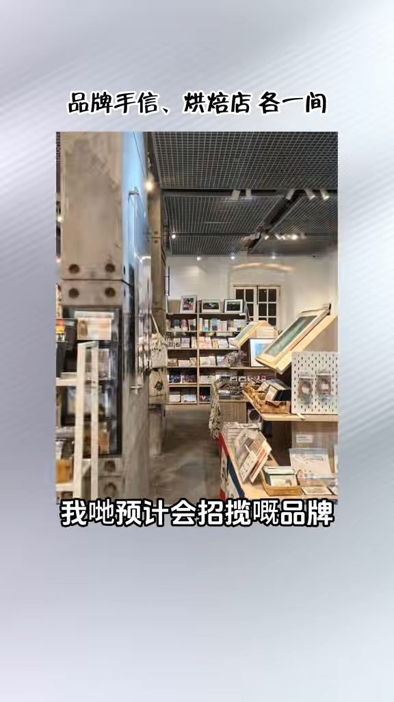古明華決定為業務升級,計劃招攬不同品牌合作,例如手信烘焙、文創飾品、花藝親子類等。
