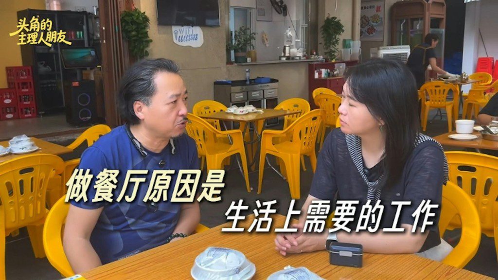 古明華坦言餐飲業競爭激烈,難以「內卷」突圍。