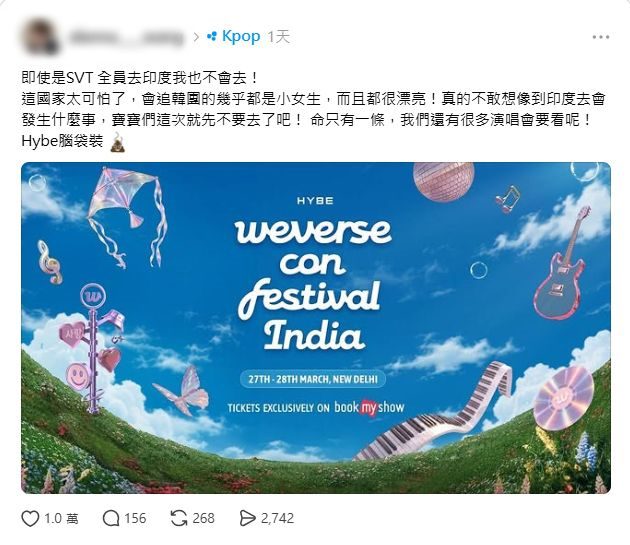 有網民對音樂節選址印度發起抵制。