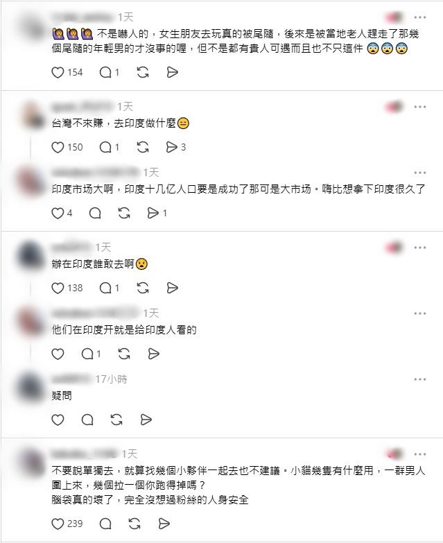 安全與衛生問題是粉絲的主要憂慮。