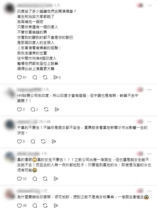 網上出現大量批評聲音。