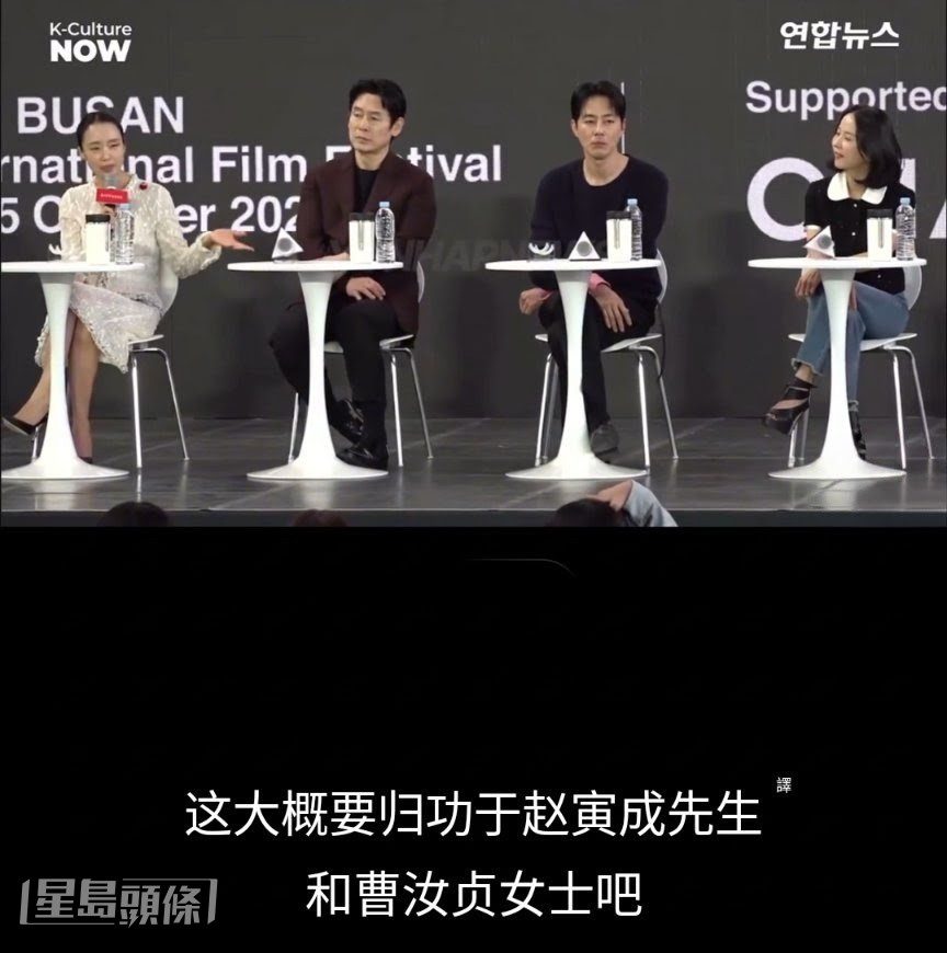 全度妍在記者會上表示,拍攝現場氣氛良好,多虧了趙寅成和曹汝貞。(微博截圖)