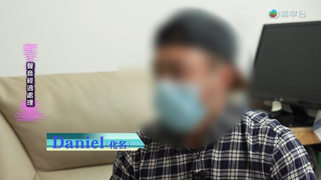 事主Daniel，29歲，任職保安。
