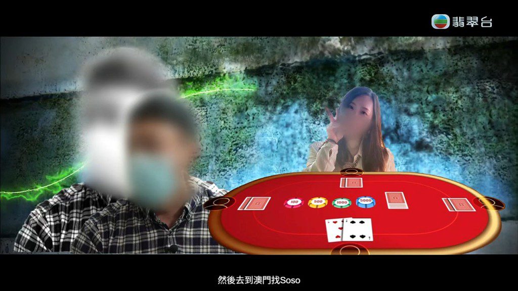 Soso被指有沉迷賭博的習慣。