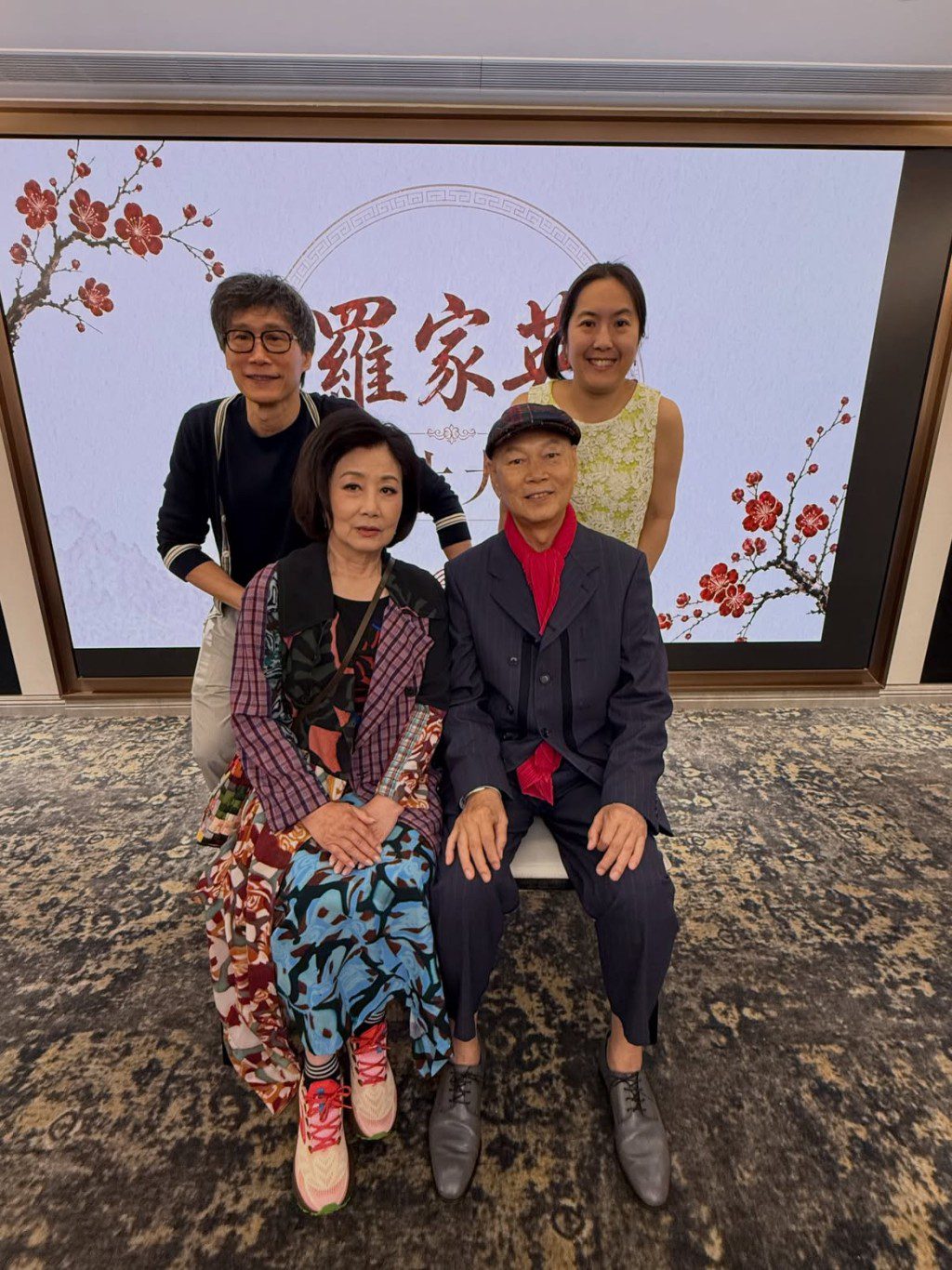 羅家英與汪明荃整晚形影不離。