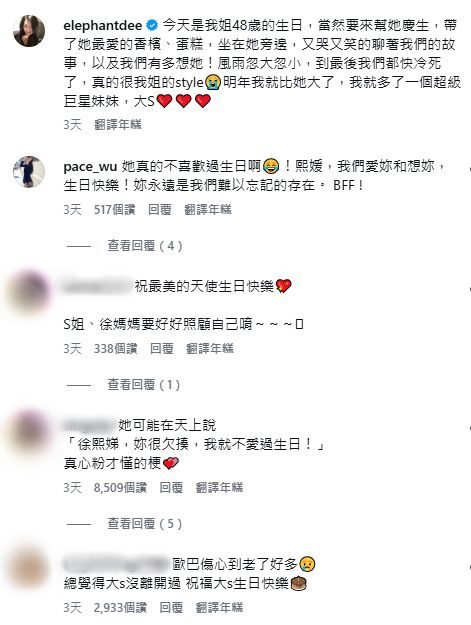 小S近日在IG發文感嘆：「明年我就比她大了，我就多了一個超級巨星妹妹，大S」。