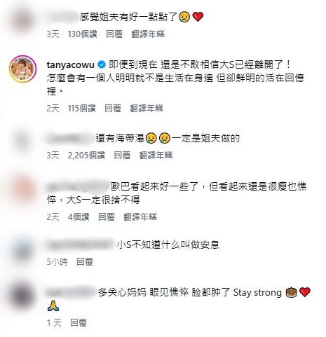 不少網民對S媽及具俊曄的狀況表示擔心。