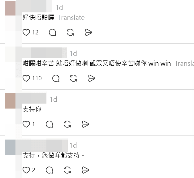 不過，亦有網民留言支持吳若希，表示「做咩都支持」、「我就係要呢啲」。