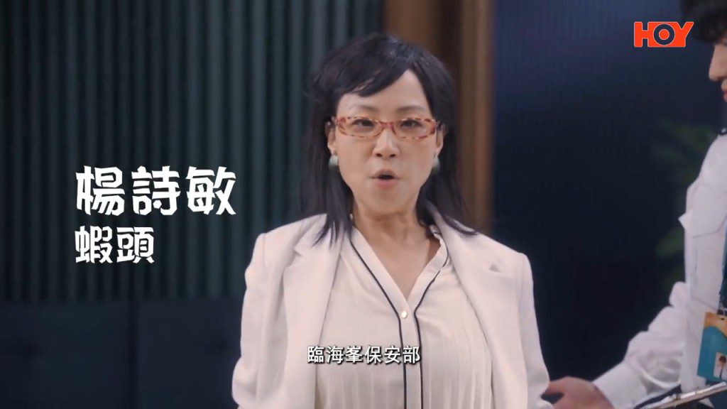 蝦頭楊思敏