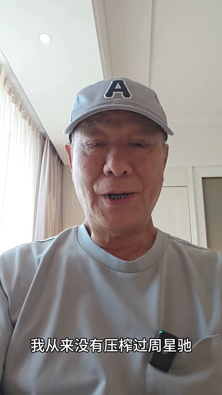 李修賢否認曾「壓榨周星馳」或「把他賣掉」。