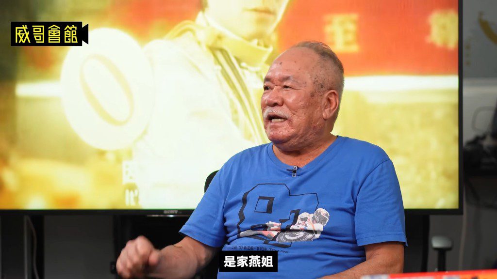 薛家燕原來才是《食神》算命師的最初人選。（影片截圖：《威哥會館》）