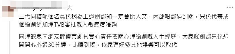 馬俊縈的發文引來各方迴響。