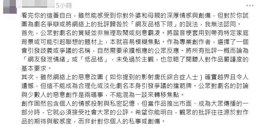 很多人對馬俊縈的處境發表了意見。
