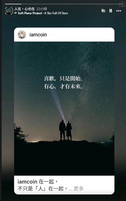 Rocky分享愛情語錄,向崔碧珈表明自己「人在,心也在」。