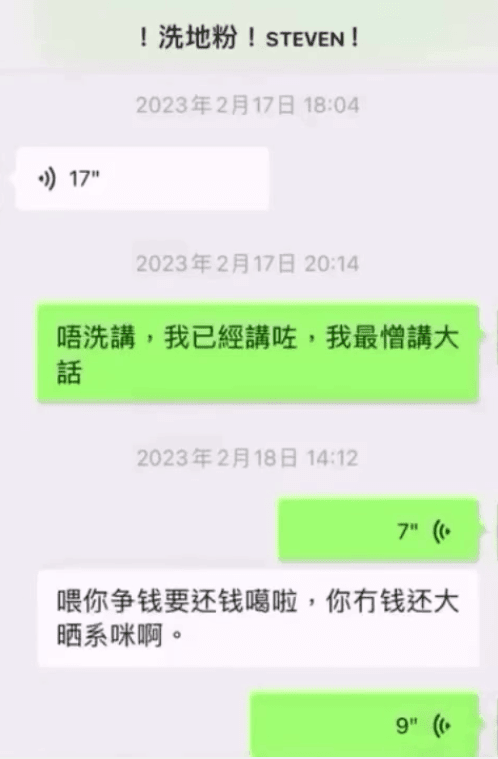 近日流出多段疑似張致恒欠債不還的錄音。
