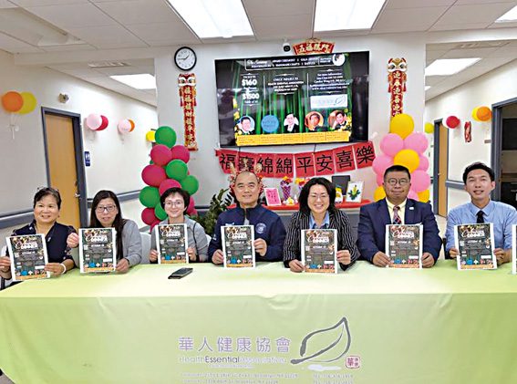 華人健康協會將於下周四（15日）晚，在布碌崙賓臣墟富臨門宴會廳舉辦2026年度籌款晚宴。