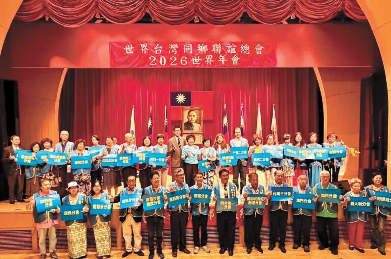 世界各地分會以分列式形式進埸為世界年會掀開序幕。世界台灣同鄉聯誼總會