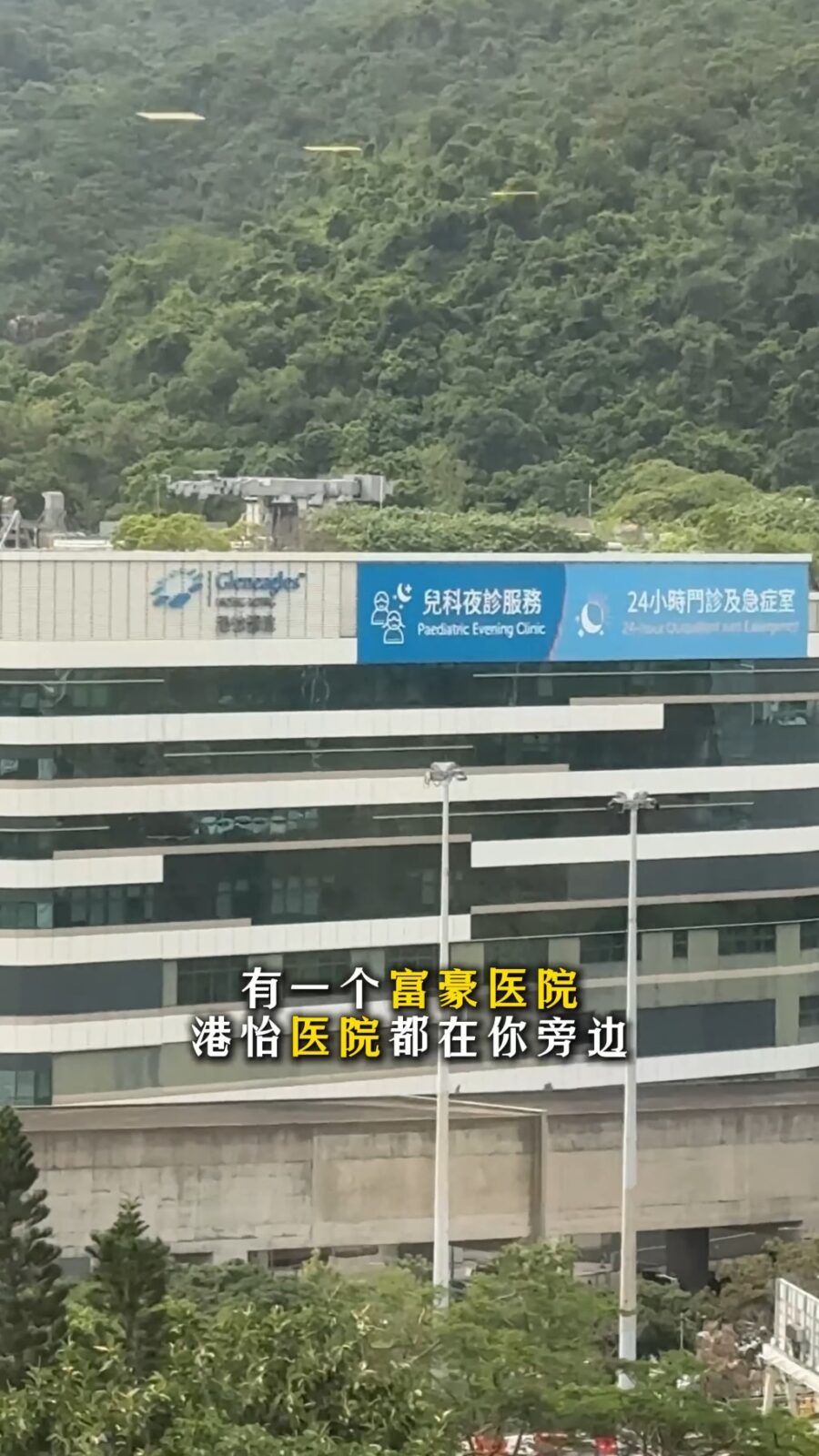 故居附近有醫院設施。