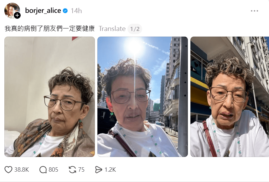 馮素波在社交平台發布憔悴自拍照,表示自己病倒了,引起粉絲關心。