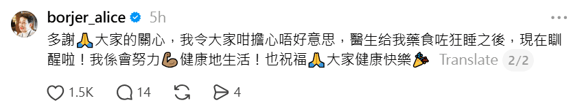 服藥休息後,馮素波再次發文向朋友報平安,承諾會努力健康生活。
