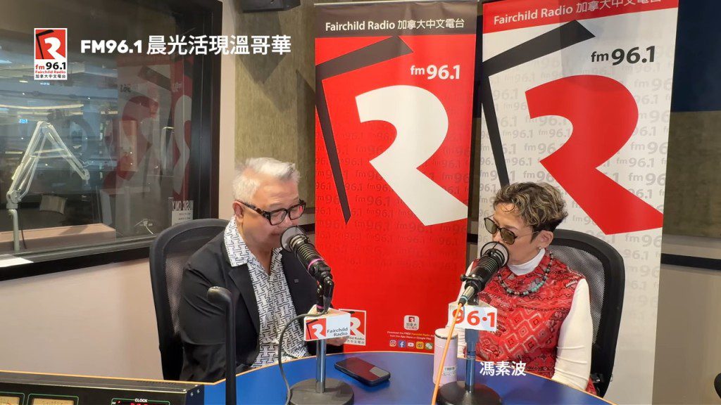 馮素波接受加拿大中文電台訪問,分享當年與丈夫蘇文雄在溫哥華註冊結婚的甜蜜往事。