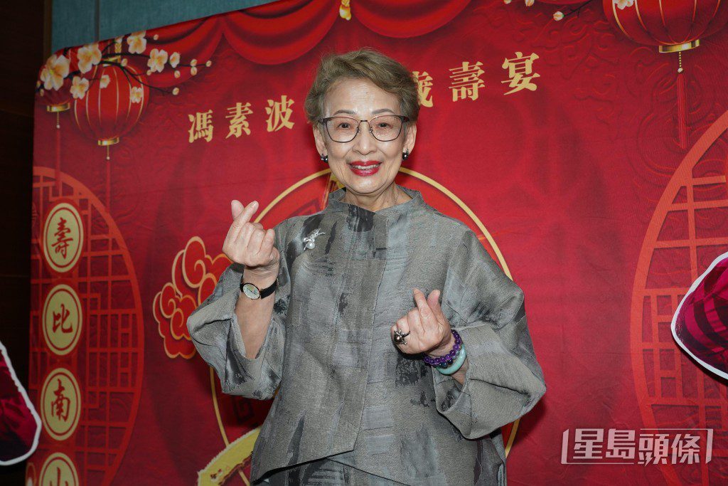 馮素波慶祝80大壽時,在私人會所設宴。