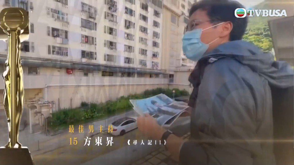 方東昇憑《尋人記II》在《萬千星輝頒獎典禮2022》獲「最佳男主持」獎。