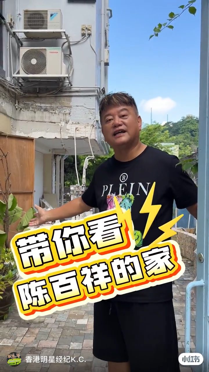 陳百祥在2024年曾為其九龍塘複式豪宅進行裝修。