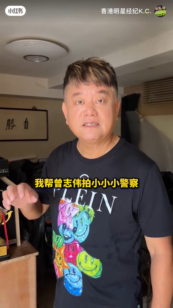 陳百祥解釋:「我跟曾志偉拍完《小小小警察》,他懶得付片酬,就給了首期,當這間屋是我的,之後我就買下了!」