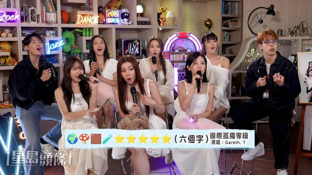 歌曲《國際孤獨等級》的問題,全場只有Hilary一人舉手作答。