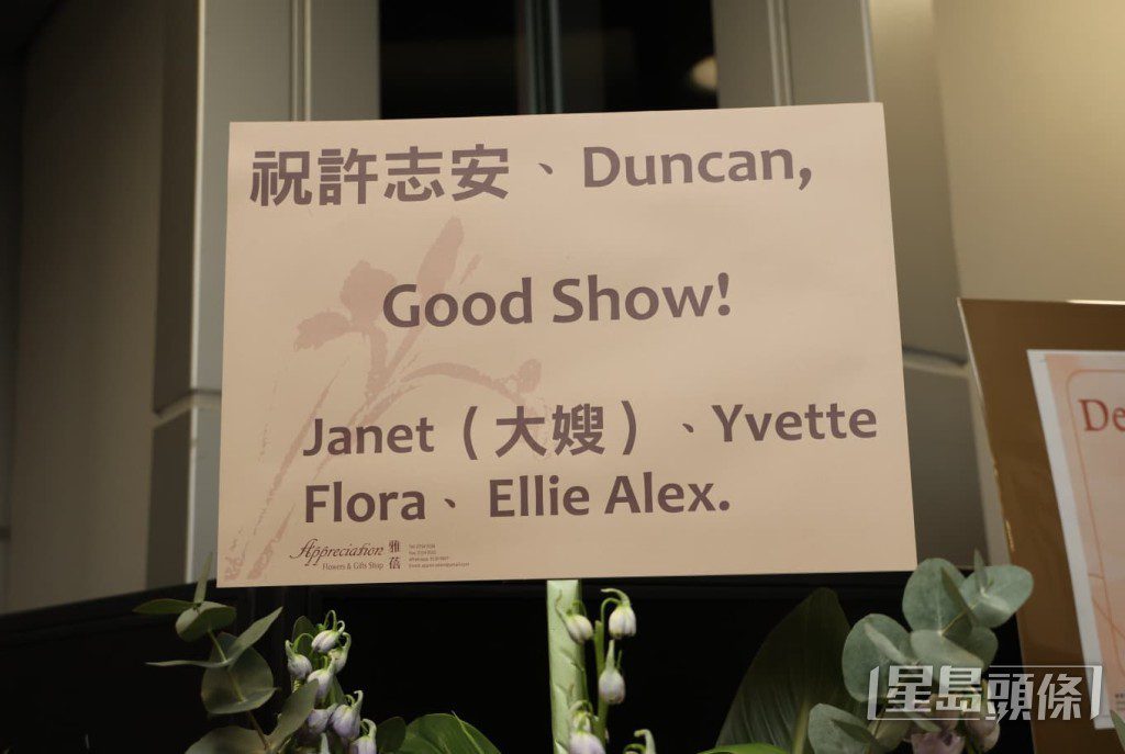 Janet(大嫂)、Yvette、Flora及Ellie Alex等好友一同送上祝賀。