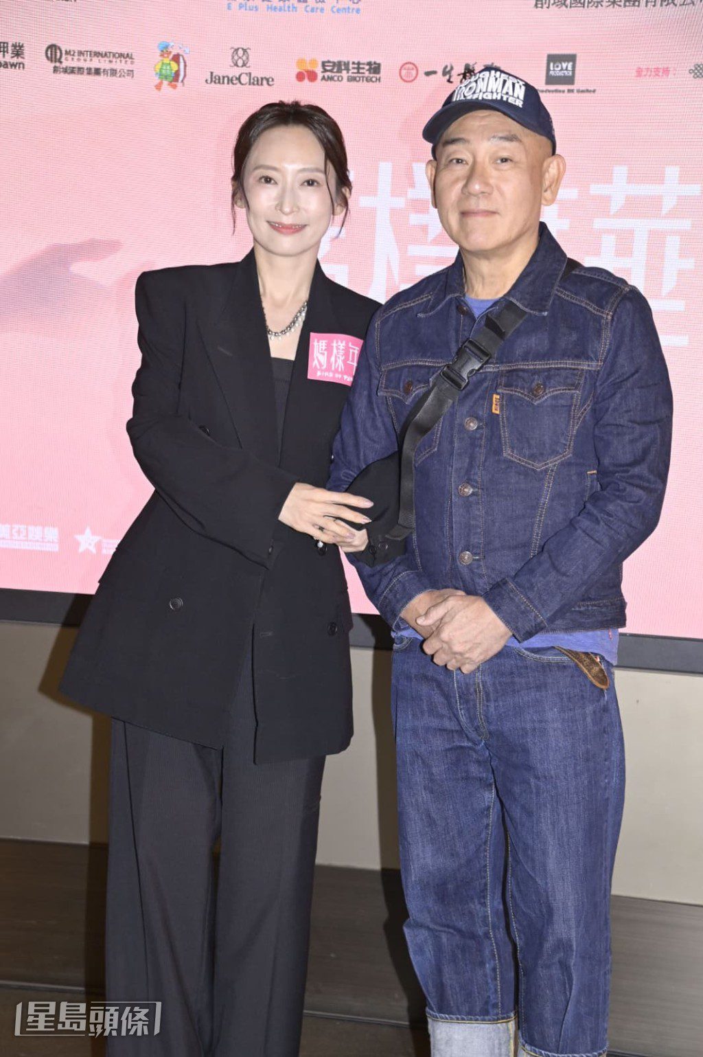林保怡亦現身首映禮支持。