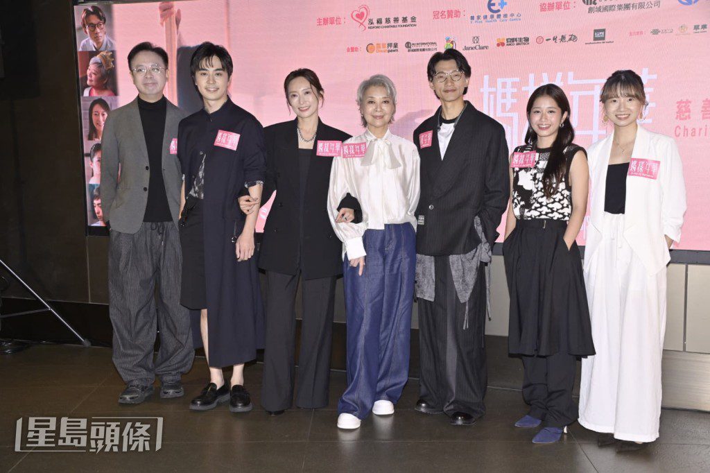 周家怡、金燕玲、陳湛文等出席電影《媽樣年華》首映禮。