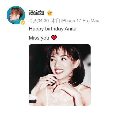 湯寶如發文懷念梅姐。
