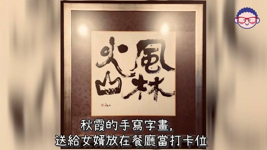 陳秋霞不時會畫畫送給家人。
