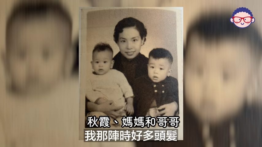 陳秋霞指自己在七十年代入行做歌手時,母親一直陪伴在側,並幫助她鑽研唱歌技巧。