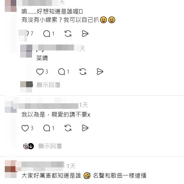 網民很快將矛頭指向台灣殿堂級天后蔡琴。
