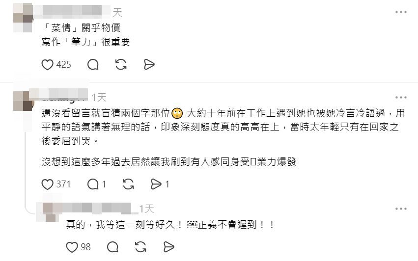 有網民留言指,難怪前夫不願與其發生關係。