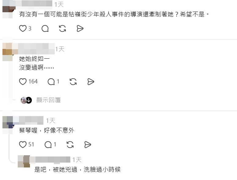 涉事歌手過去事蹟遭網民討論。