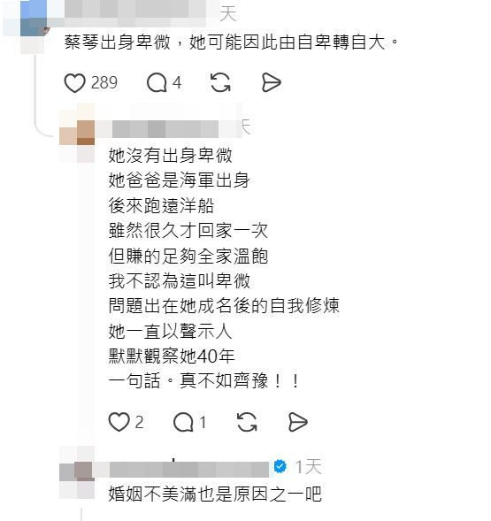 有留言指,楊導演無性婚姻並愛上別人是有原因。