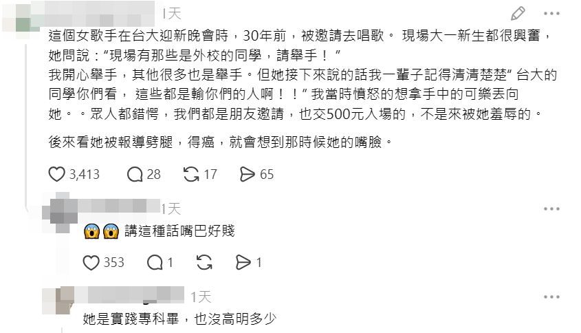 舊聞隨討論繼續被翻出。