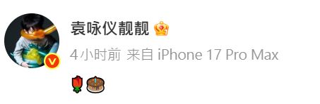 袁詠儀發文懷念好友。