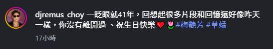 蔡一傑在社交平台發文。