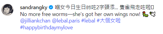吳君如感性發文,指女兒已經有了翅膀,意味可以振翅高飛。