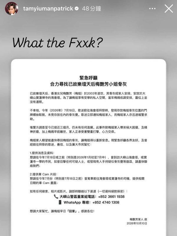 譚耀文情緒激動,甚至爆粗表達憤怒。